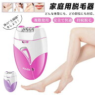 脱毛器 除毛器 家庭用光美容器 充電式 女性脱毛器 女性シェーバー 脱毛 電動 ひげそり トリマー ビキニ脱…