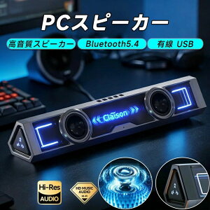 �X�s�[�J�[ PC �p�\�R�� �������X�s�[�J�[ �L�� USB Bluetooth5.4 �ڑ� �T�E���h�o�[ �f�X�N�g�b�v �p�\�R���p�X�s�[�J�[ 20W 4D�X�e���I