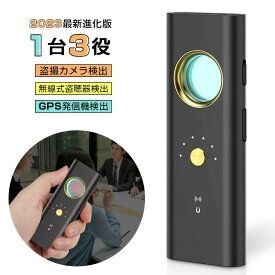 盗聴器探知機 盗撮盗聴器発見器 超長稼働時間 盗聴器発見器 隠しカメラ発見器 女性護身用 高感度 盗聴器発見器 プライバシー保護