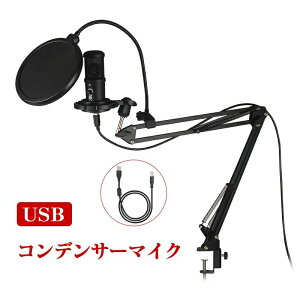 �R���f���T�[�}�C�N USB �}�C�N ������ �P��w���� ���}�C�N �A�[���^�C�v �m�Y���y�� �~���[�g ���ʒ��� �p�x���� Windows Mac �Ή� �}�C�N�X�^���h ���C�u �z�M �Q�[������ ������ �^�� ��c 