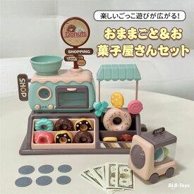 おままごと お菓子屋 喫茶店 店員さん お店屋さん ごっこ遊び セット レジ 数字 概念 学び 知能開発 ドーナツ お菓子作り 指先 手先 器用さ モンテッソーリ おもちゃ 知育玩具 想像力 創造力 社会性 コミュニティ 音声効果 ライト効果 早期教育 キッズ 子供 こども 親子