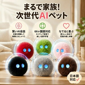 AI���{�b�g AI�y�b�g �d�q�y�b�g ����ׂ� �ʂ������ �������� �m��ߋ� �p�� �w�K �����O�b�Y �v���[���g �q�� �a���� �N���X�}�X ChatGPT�Ή� �X�}�z�A�� �h�V�̓� ��̓� ���̓�
