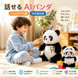 AI�p���_ �ʂ������ ������ׂ胍�{�b�g ChatGPT�Ή� ����AI���� �����F�� ��b�ł��� ����ׂ� �ӂ�ӂ� �d�q�y�b�g 66������Ή� �q�� �v���[���g ���� �M�t�g PSE�F�� 1�N�ۏ� �h�V�̓� ���