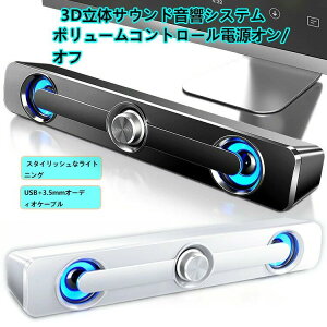pc�X�s�[�J�[ �T�E���h�o�[ �� ���^ �L�� �Ɩ� ������ usb �L���d�ቹ �剹�� �[�J�[ ������ �p�\�R�� �T�E���h�o�[ �X�s�[�J�[ �p�\�R���X�s�[�J�[ �X�e���I ���^ �R���p�N�g�s�[�J�[USB �e��