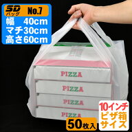 SDバッグ　NO.7（白） 50枚入り　【テイクアウト等の平たい容器・ケースがきれいにおさまります】 【sd-w…