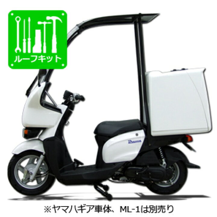 楽天市場 Brezza ヤマハギア 4st 用オリジナルルーフキット ブレッサ 2stは取付不可 屋根付きバイク スクリーン カウル 車体 ボックスは含みません 宅配マイスター