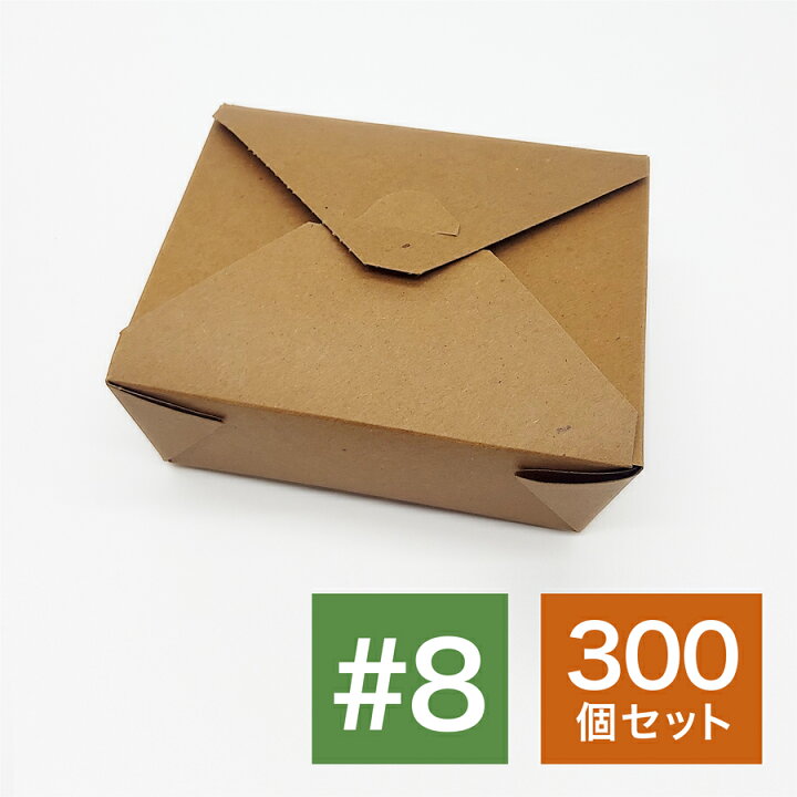 楽天市場】アメリカ製 元祖FOLD-PAK社 【バイオプラス#8 ブラウン色 