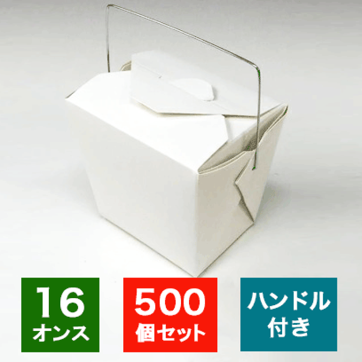 楽天市場】アメリカ製 元祖FOLD-PAK社 【フードペイル#16 楽天市場】アメリカ製 元祖FOLD-PAK社 【フードペイル#16