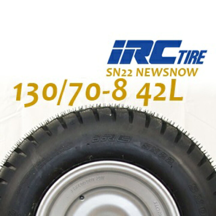 楽天市場】IRC スノータイヤ 130/70-8 42L SN22 TL ジャイロキャノピー 