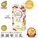 累計販売本数6万本突破！ 高オレイン酸 国産大豆の無調整豆乳1L×6本入【 豆乳 無調整 マルサン 国産大豆 マルサンア…