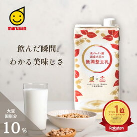 累計販売本数6万本突破！ 高オレイン酸 国産大豆の無調整豆乳1L×6本入【 豆乳 無調整 マルサン 国産大豆 マルサンアイ 無調整豆乳1000ml 高オレイン酸国産大豆 国産豆乳 】
