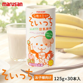 マルサンアイ 豆乳飲料 そいっち 30本入り 送料無料 【 子供 子ども こども キッズ有機 大豆 野菜・果汁 カルシウム ミネラル イソフラボン パック カートカン marusan 公式 マルサン 】おいしい 豆乳