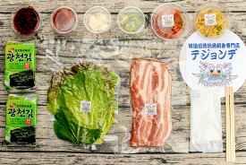 【うちでギョプる！？】ハニーコチュジャンサンギョプサルセット（未調理）　韓国料理　新大久保　韓国肉料理　焼肉セット　テジョンデ　韓国家庭料理　サムギョプサル