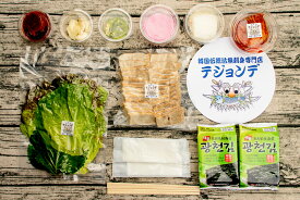 【全部コミコミ！】ジューシーポッサムセット（調理済み）　韓国料理　新大久保　韓国肉料理　テジョンデ　韓国家庭料理　自家製　豚肉蒸し　ギフト　プレゼント