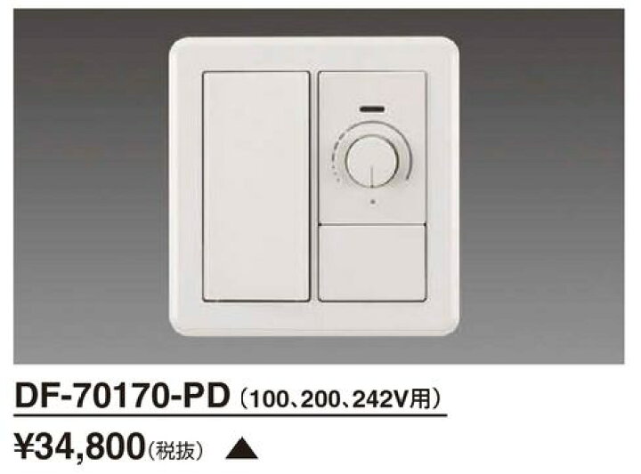 楽天市場】東芝 LEDダウンライト コントルクスPD (4線式) DF-70170-PD 