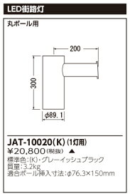 楽天市場 街路灯 ポール 価格の通販