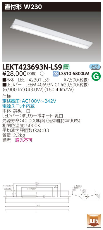 天井照明 照明器具 lekt423693n-ls9の人気商品・通販・価格比較 - 価格.com