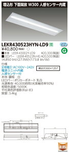  [񓚒v܂LED ŃCebNTOSHIBA LEKR430523HYN-LD9 (LEKR430523HYNLD9)
