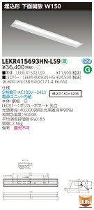  [񓚒v܂LED LEKR415693HN-LS9 (LEKR415693HNLS9) TENQOO40`W150