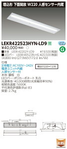 [񓚒v܂LED  TOSHIBA LEKR422523HYN-LD9 (LEKR422523HYNLD9) TENQOO40`W220ZT