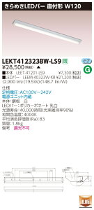 ������ �[���񓚒v���܂�LED ���� LEKT412323BW-LS9 (LEKT412323BWLS9) TENQOO���tW120����߂� LED�x�[�X���C�g �󒍐��Y