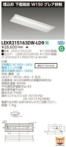  [񓚒v܂LED ŃCebNiTOSHIBAjLEKR215163DW-LD9x[XCg TENQOO20`W150OA (LEKR215163DWLD9)