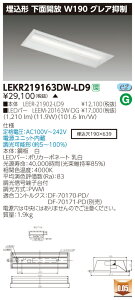  [񓚒v܂LED ŃCebNiTOSHIBAjLEKR219163DW-LD9x[XCg TENQOO20`W150OA (LEKR219163DWLD9)