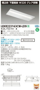  [񓚒v܂LED ŃCebNiTOSHIBAjLEKR222163CW-LD9x[XCg TENQOO20`W220OA (LEKR222163CWLD9)