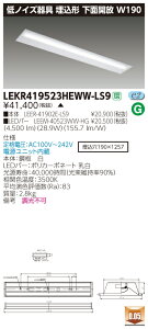  [񓚒v܂LED ŃCebNiTOSHIBAjLEKR419523HEWW-LS9 x[XCg TENQOOW190mCY (LEKR419523HEWWLS9)