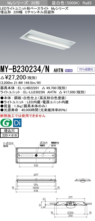 led ベースライト 三菱の通販・価格比較 - 価格.com