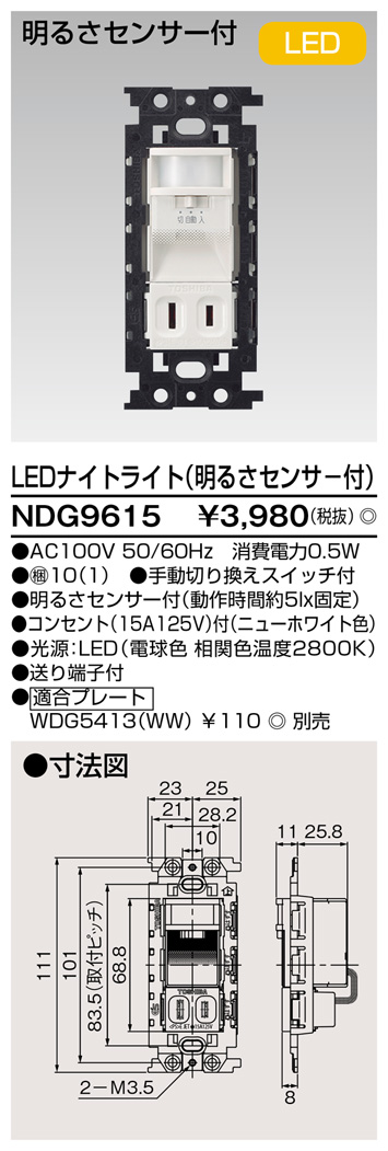 12382円 【公式】 東芝 LEDフットライト LED電球色
