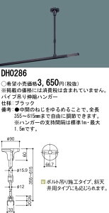  [񓚒v܂ pi\jbN DH0286 pCv݂LknK[  iz_Ng[ECeBO[pj