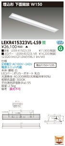 ������ �[���񓚒v���܂�LED ���� LEKR415323VL-LS9 (LEKR415323VLLS9) TENQOO����40�`W150�����F LED�x�[�X���C�g