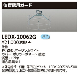 LEDX-20062G wLEDX20062Gx LEDV ̈ٗpK[h