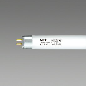 旧NEC（ホタルクス）25本入 FL6BL ブラックライト 捕虫器用蛍光ランプ 直管蛍光灯 FL6形 グロースタータ形『旧NEC』