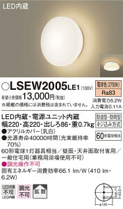 u@lEl}v  [񓚒v܂ pi\jbN Panasonic LSEW2005 LE1 V䒼t^Eǒt^ LEDidFj |[`CgE