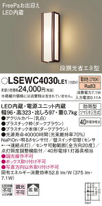 �p�i�\�j�b�N LSEWC4030LE1 LED�|�[�`���C�g40�`�d���F