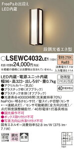 �p�i�\�j�b�N LSEWC4032LE1 LED�|�[�`���C�g40�`�d���F