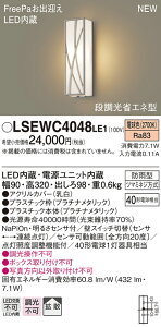 �p�i�\�j�b�N LSEWC4048LE1 LED�|�[�`���C�g40�`�d���F