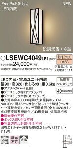 �p�i�\�j�b�N LSEWC4049LE1 LED�|�[�`���C�g40�`�d���F