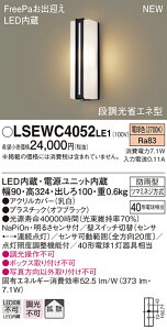 �p�i�\�j�b�N LSEWC4052LE1 LED�|�[�`���C�g40�`�d���F