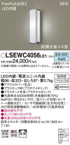 �p�i�\�j�b�N LSEWC4056LE1 LED�|�[�`���C�g40�`�����F