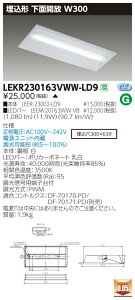  [񓚒v܂ LEKR230163VWW-LD9 (LEKR230163VWWLD9) TENQOO20`W300 LEDx[XCg
