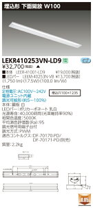 ������ �[���񓚒v���܂����� LEKR410253VN-LD9 (LEKR410253VNLD9) TENQOO����40�`W100���� LED�x�[�X���C�g