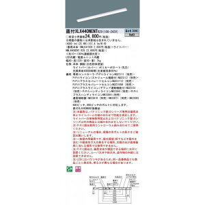  [񓚒v܂ pi\jbN Panasonic XLX440NENP RZ9 V䒼t^ 40` ̌^LEDx[XCg