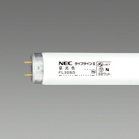 旧NECライティング 25本入 FL32SD.25 ライフラインII 昼光色 直管蛍光灯ランプ FL32形 グロースタータ形『FL32SD25』『旧NEC』