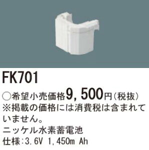 �p�i�\�j�b�N FK701 �����d�r�@3�D6V1450mAh