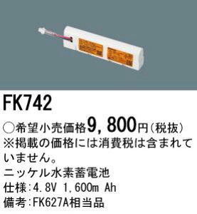 �p�i�\�j�b�N FK742 �����d�r