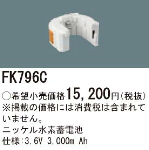 �p�i�\�j�b�N FK796C �����d�r3�D6V3000mAh