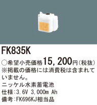 楽天市場】fk835kの通販 